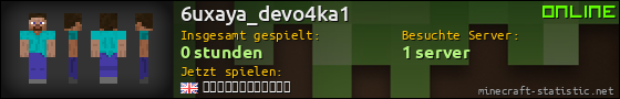 Benutzerleisten 560x90 für 6uxaya_devo4ka1