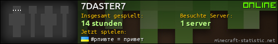 Benutzerleisten 560x90 für 7DASTER7
