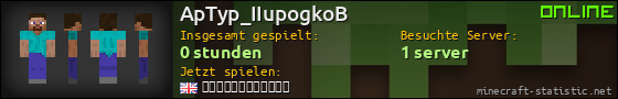 Benutzerleisten 560x90 für ApTyp_IIupogkoB