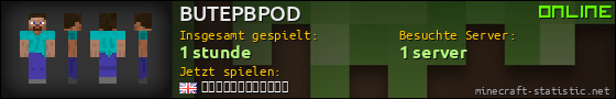 Benutzerleisten 560x90 für BUTEPBPOD