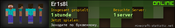 Benutzerleisten 560x90 für Er1s8l