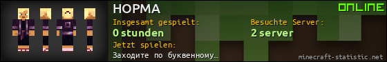 Benutzerleisten 560x90 für HOPMA