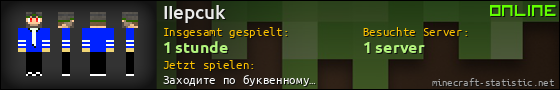 Benutzerleisten 560x90 für IIepcuk