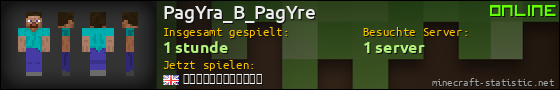 Benutzerleisten 560x90 für PagYra_B_PagYre