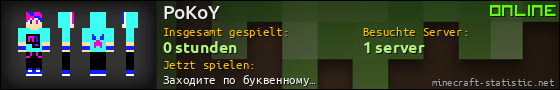 Benutzerleisten 560x90 für PoKoY