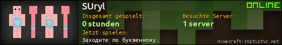 Benutzerleisten 560x90 für SUryl