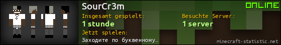 Benutzerleisten 560x90 für SourCr3m
