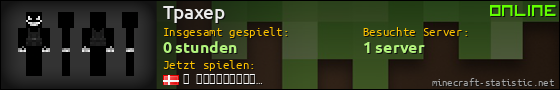 Benutzerleisten 560x90 für Tpaxep