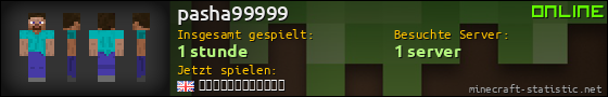 Benutzerleisten 560x90 für pasha99999