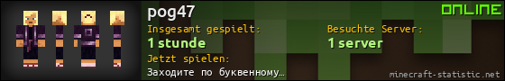 Benutzerleisten 560x90 für pog47