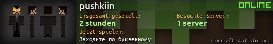 Benutzerleisten 560x90 für pushkiin