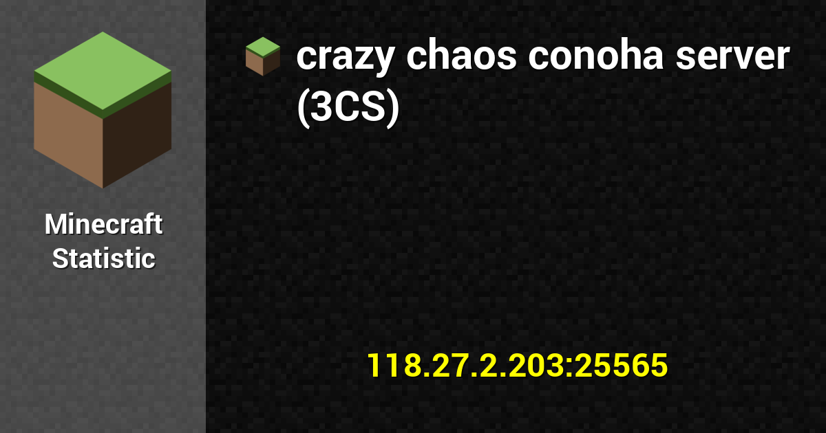 Crazy Chaos Conoha Server 3cs 118 27 2 3 Minecraft Server