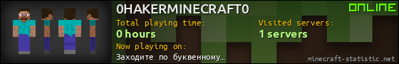 0HAKERMINECRAFT0 userbar 560x90