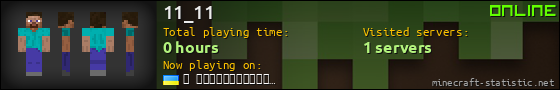 11_11 userbar 560x90