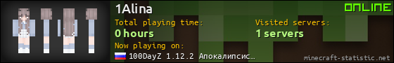 1Alina userbar 560x90