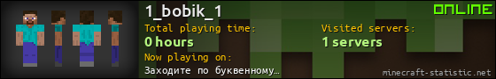 1_bobik_1 userbar 560x90