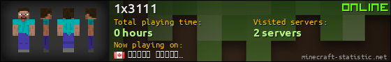 1x3111 userbar 560x90