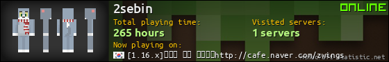 2sebin userbar 560x90