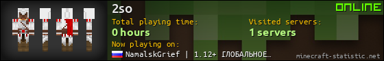 2so userbar 560x90