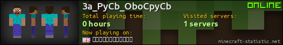 3a_PyCb_OboCpyCb userbar 560x90