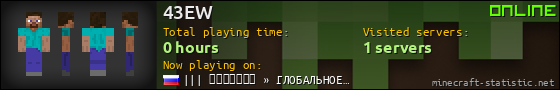 43EW userbar 560x90
