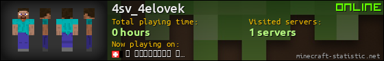 4sv_4elovek userbar 560x90