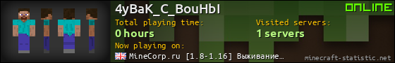 4yBaK_C_BouHbI userbar 560x90