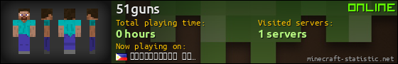 51guns userbar 560x90