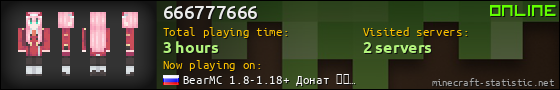 666777666 userbar 560x90