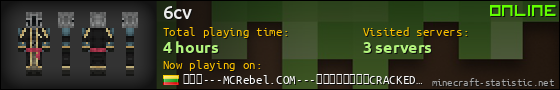 6cv userbar 560x90