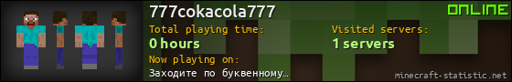 777cokacola777 userbar 560x90