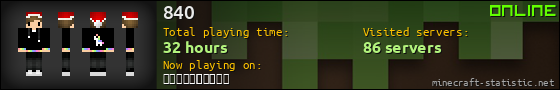 840 userbar 560x90