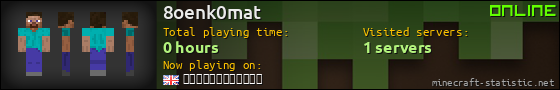 8oenk0mat userbar 560x90