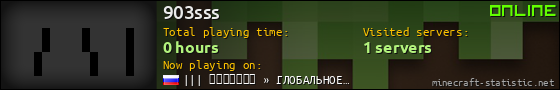 903sss userbar 560x90