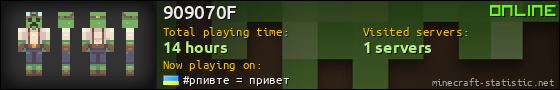 909070F userbar 560x90