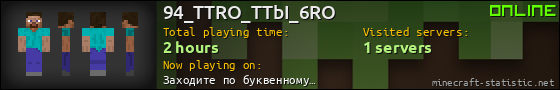 94_TTRO_TTbI_6RO userbar 560x90