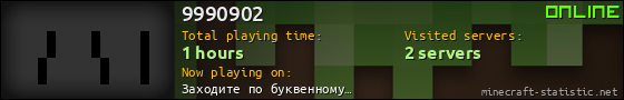 9990902 userbar 560x90