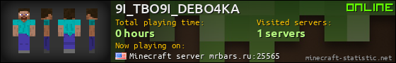 9I_TBO9I_DEBO4KA userbar 560x90