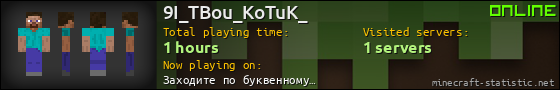 9I_TBou_KoTuK_ userbar 560x90