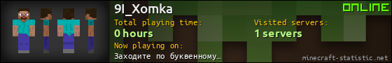 9I_Xomka userbar 560x90