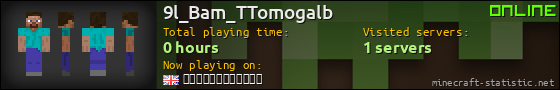 9l_Bam_TTomogalb userbar 560x90