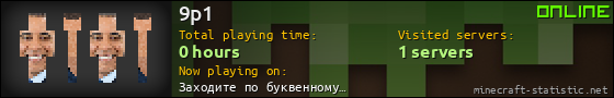 9p1 userbar 560x90