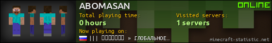 ABOMASAN userbar 560x90