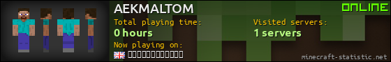 AEKMALTOM userbar 560x90