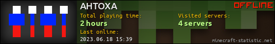 AHTOXA userbar 560x90