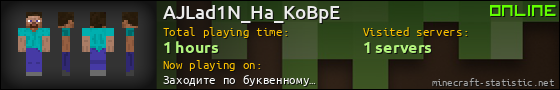 AJLad1N_Ha_KoBpE userbar 560x90