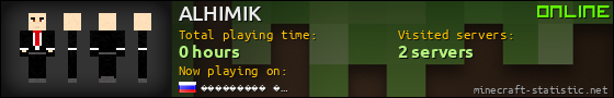 ALHIMIK userbar 560x90