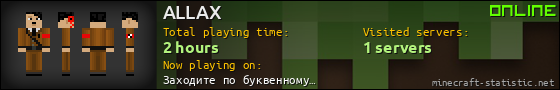 ALLAX userbar 560x90
