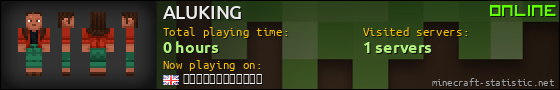 ALUKING userbar 560x90