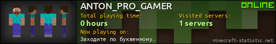 ANTON_PRO_GAMER userbar 560x90